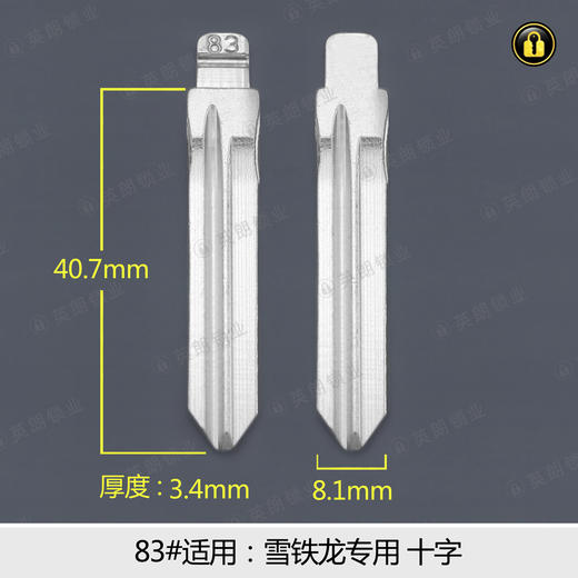 83#中槽折叠匙头 商品图0