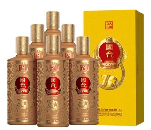 【推荐】国台·70周纪念酒 53度 帝王黄 酱香型白酒 500ml*6瓶 商品图0