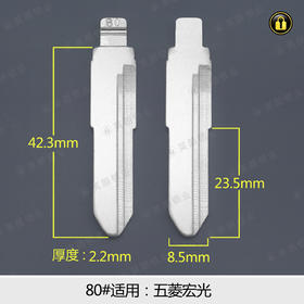 80#中槽折叠匙头