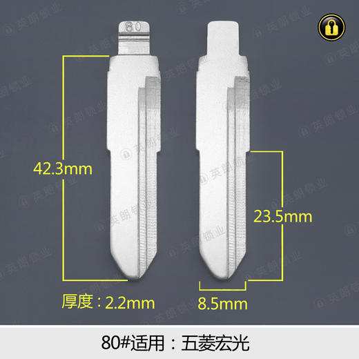 80#中槽折叠匙头 商品图0