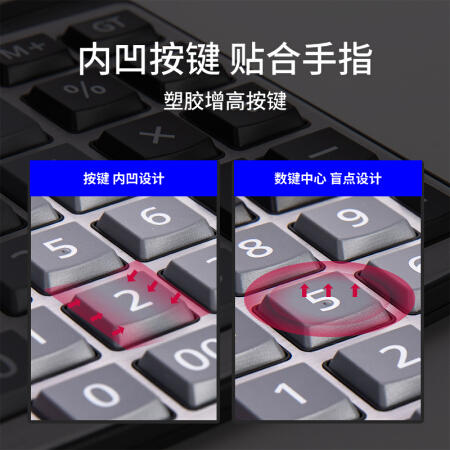得力计算器1673 商品图3