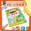 你好，小学生 科学 商品缩略图1