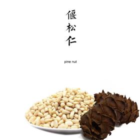 野生偃松仁（生）125g