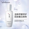 专柜名品：雪花秀滋晶雪滢焕白乳125ml 商品缩略图2