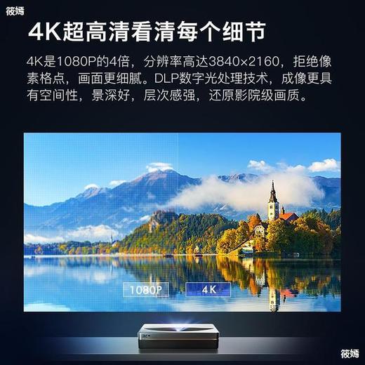 【家用电器】。激光电视D5UR真4k超高清UHD家用客厅智能家庭影院无线wifi超短焦 商品图1