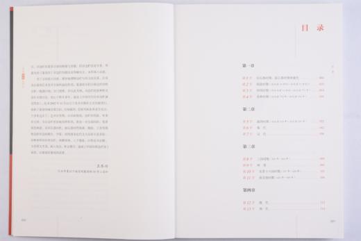 中国印章边栏史 商品图3