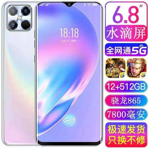 【游戏手机】新款千元全网通5g智能手机骁龙865安卓游戏12g+512g大屏手机 商品图1