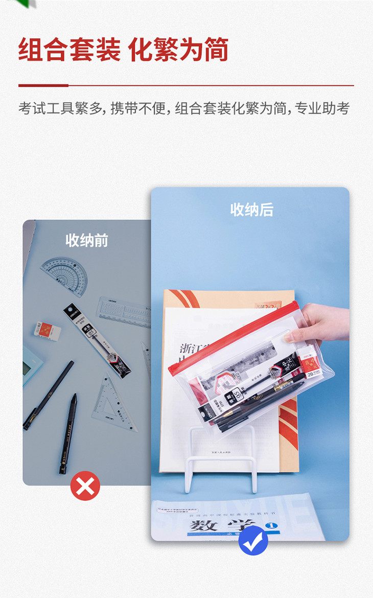 考试套装_03.jpg