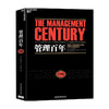 管理百年 新版 斯图尔特·克雷纳 著 管理 商品缩略图0