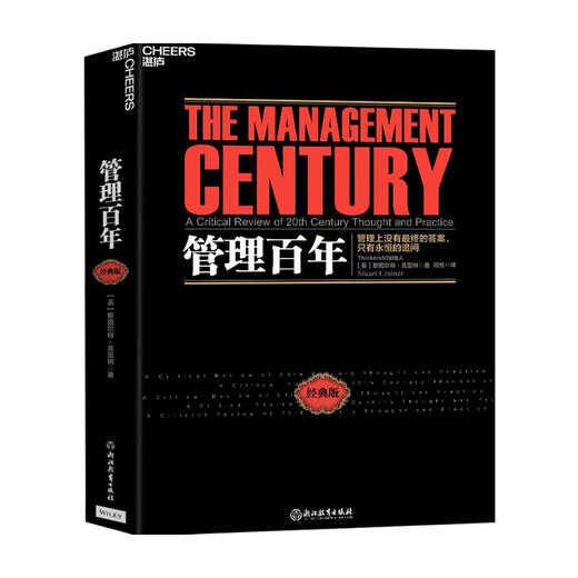 管理百年 新版 斯图尔特·克雷纳 著 管理 商品图0