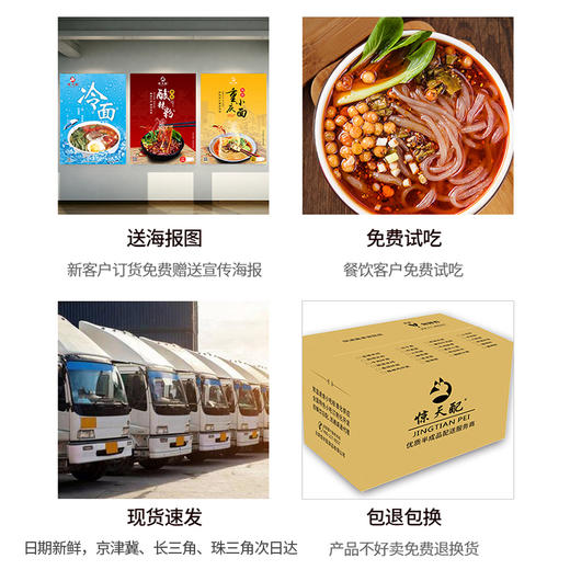 酸辣粉调料 低至2.8元/套 小包装 商品图2