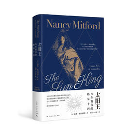 南希·米特福德“非虚构类作品”系列