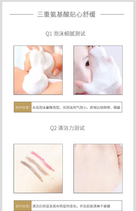 绽美娅净肤舒缓洁面泡沫100g/支 商品图1