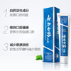 云南白药留兰香型牙膏（180G/1支） 商品缩略图3