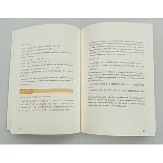 中华思想文化术语(3) 商品图1