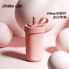 【已下架】chako 夏季保冷 冬季保温吸管水杯 316食品级不锈钢375ml [福利品]undefined 商品缩略图1