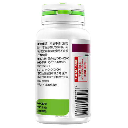 汤臣倍健 胶原蛋白天然维生素E片 750mg*60粒 维生素E片增强免疫力 商品图2