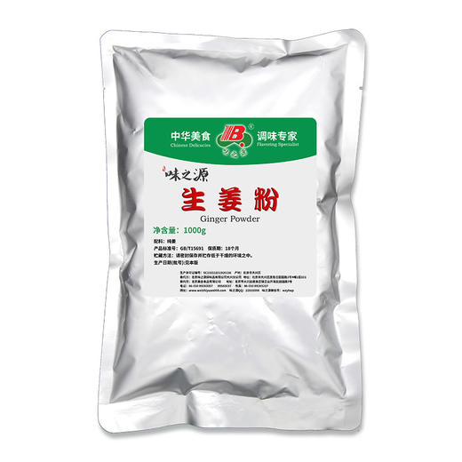 生姜粉1000g煲汤炒菜煮面煮姜茶食用干姜粉 商品图1