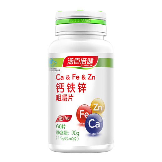 汤臣倍健 钙铁锌咀嚼片60片 儿童学生青少年成长发育补钙片补铁补锌片 商品图0