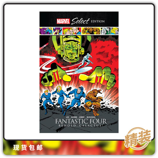合集 漫威精选 神奇四侠 见证 行星吞噬者 精装 Fantastic Four Behold Galactus Marvel Select  商品图0