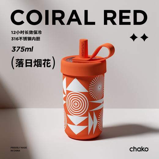 【已下架】chako 夏季保冷 冬季保温吸管水杯 316食品级不锈钢375ml [福利品]undefined 商品图11