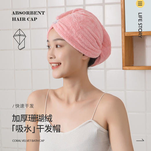 【29.9抢2条！速干干发帽】告别吹风机，干发不伤发，加厚珊瑚绒速干浴帽巾，不滴水，不伤发丝，长发也能用 商品图2