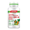 汤臣倍健 天然β-胡萝卜素软胶囊 0.5g*100粒 补钙铁锌补胡萝卜素 商品缩略图0