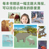 【全七册】动物的生活 狼、狮子、海豚、马、大象、瓢虫、猫 3-6岁儿童自然通识类野生动物朋友科普绘本童书籍阅读 商品缩略图4