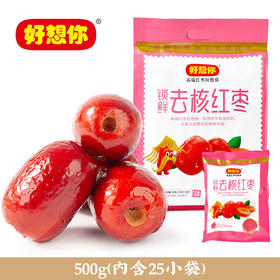 好想你二级锁鲜去核枣500g休闲零食煲汤煮粥（新老包装随机发货）
