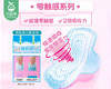 花王乐而雅S系列日用卫生巾/1包（19片） 商品缩略图1