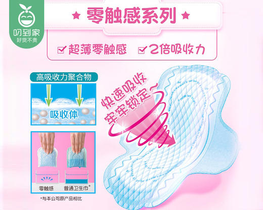 花王乐而雅S系列日用卫生巾/1包（19片） 商品图1