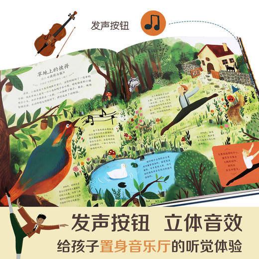 欢迎来到音乐厅 经典芭蕾舞剧 0-5岁 丽贝卡·布朗 著 童书 商品图2