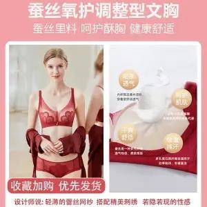 JXG-黛安芬桑蚕丝胸罩女士夏季内衣小胸聚拢上托调整型无钢圈文胸套装 商品图1