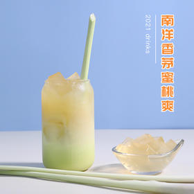 南洋香茅蜜桃爽