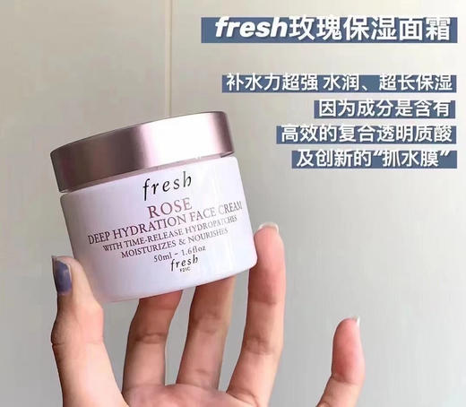 法国Fresh玫瑰面霜50ml 商品图1