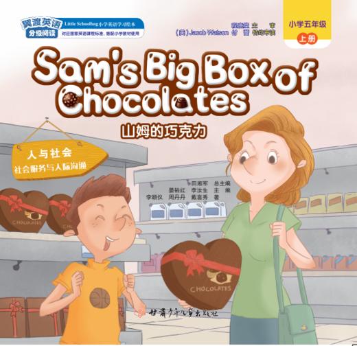 【版本二】Sam's Big Box of Chocolates 商品图0