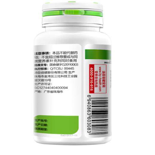 汤臣倍健 藻油软胶囊 400mg/粒*60粒/瓶 商品图2