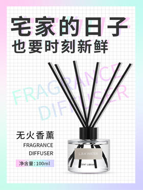 无火香薰——不止诗和远方，还可以有ta