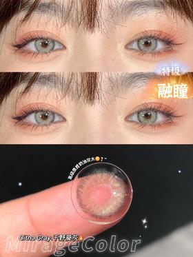 CITHA千野葵灰（硅水凝胶）【瞳孔偏大可能会挡视线，介意慎拍】