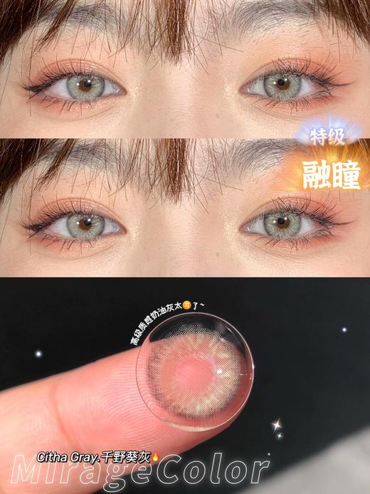 CITHA千野葵灰（硅水凝胶）【瞳孔偏大可能会挡视线，介意慎拍】 商品图0