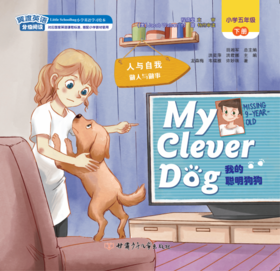 My Clever Dog 活动卡听力音频
