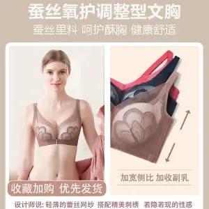 JXG-黛安芬桑蚕丝胸罩女士夏季内衣小胸聚拢上托调整型无钢圈文胸套装 商品图5