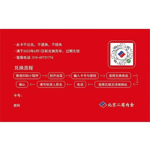 旗舰店大红门-福卡 商品图1