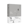 [可选毛边本]云上 赵波/著 长篇小说 当代文学 商品缩略图1