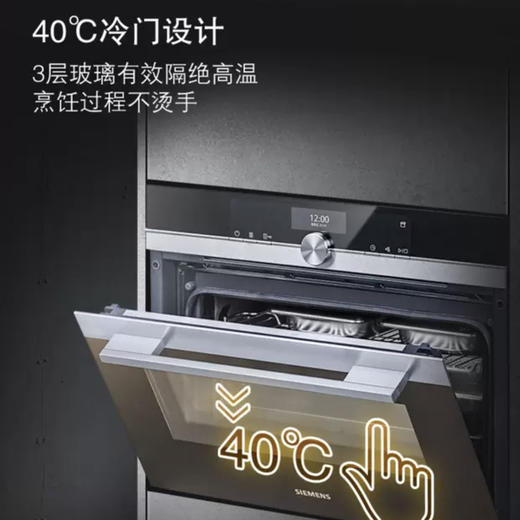 西门子（SIEMENS）蒸烤一体机CS656GBS2W 商品图14