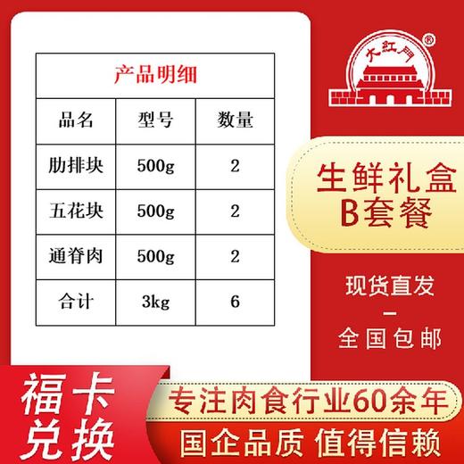 旗舰店大红门-福卡 商品图3