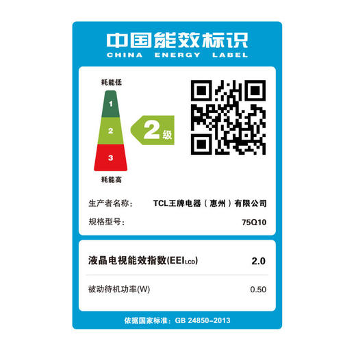 【咨询客服有惊喜】TCL75Q1075英寸QLED全彩量子点剧院电视 商品图6