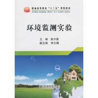 环境监测实验\陈井影