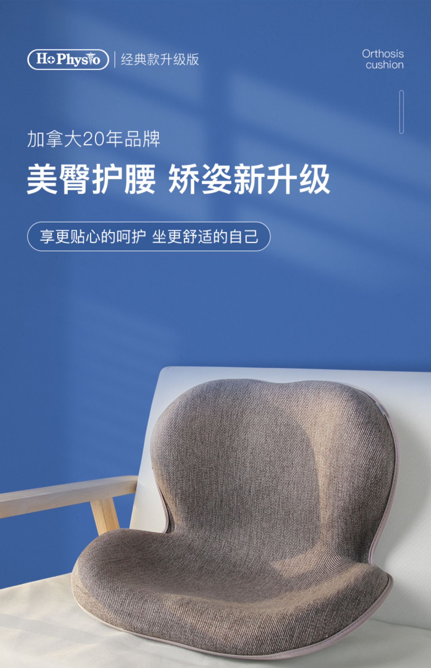 何浩明盆骨坐姿垫纠正 办公室久坐美臀防驼背护腰坐垫