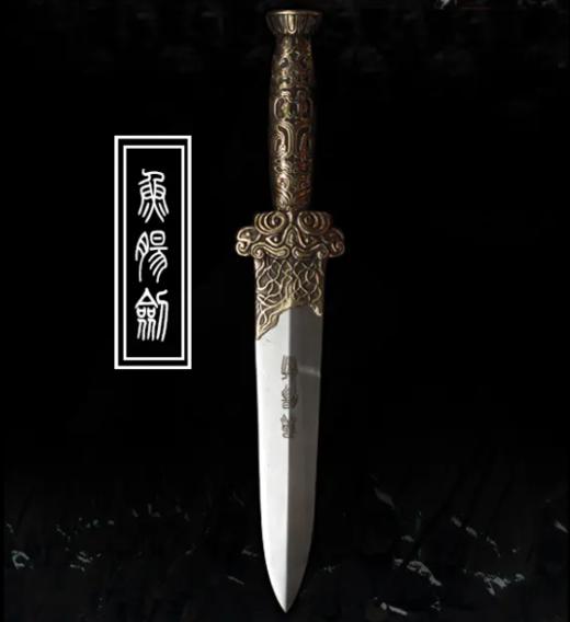 鱼肠剑 未开刃 商品图0